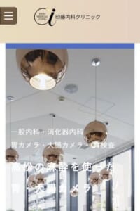 高松市で安心して受けられる検査「印藤内科クリニック」